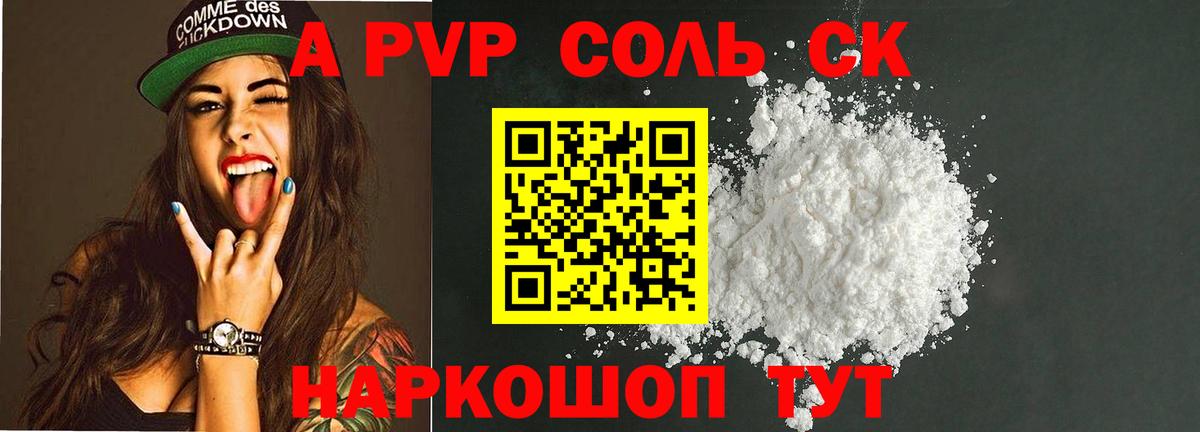 Alpha PVP кристаллы Грязи