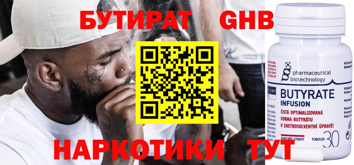 Грязи  Бутират буратино  Вход с VPN 