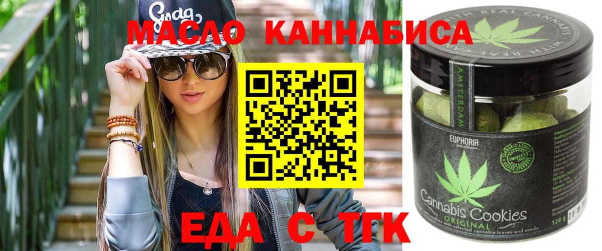 Грязи  Canna-Cookies марихуана  Вход с VPN 