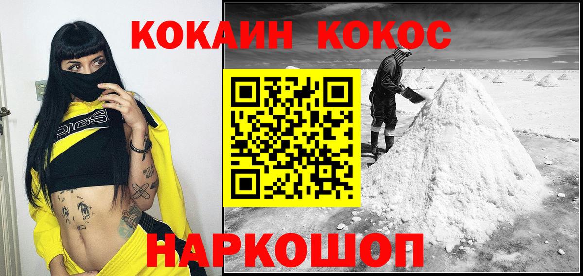 COCAIN Columbia  Вход с VPN  Кокаин 97%  Грязи 