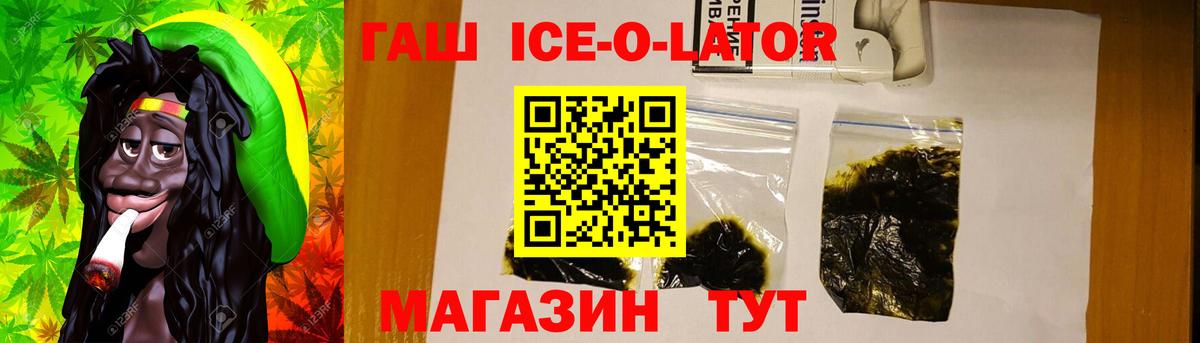 ГАШИШ VHQ  Вход с VPN  ГАШИШ 40% ТГК  Грязи 