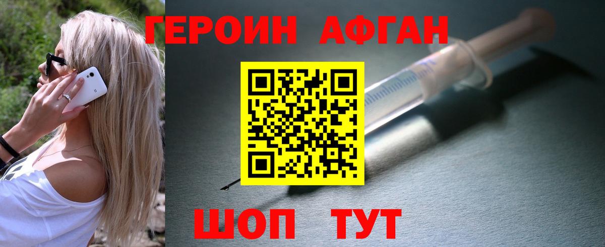 Грязи  Героин герыч  Вход с VPN 
