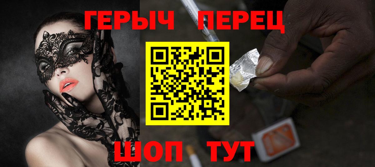 ГЕРОИН белый Грязи