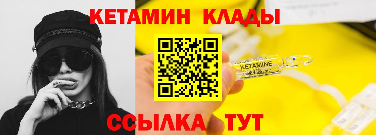 Кетамин VHQ Грязи