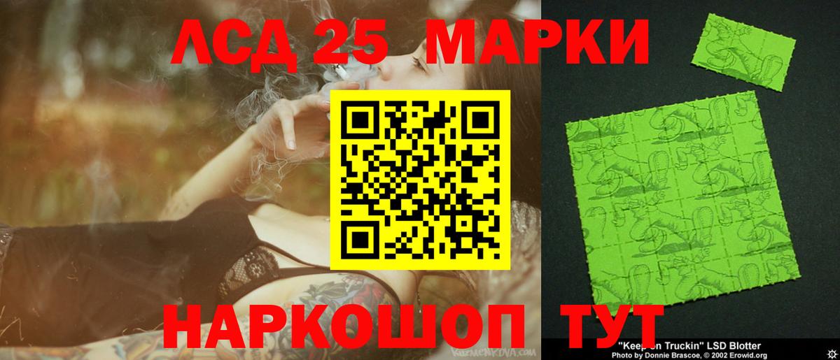 ЛСД экстази кислота Грязи