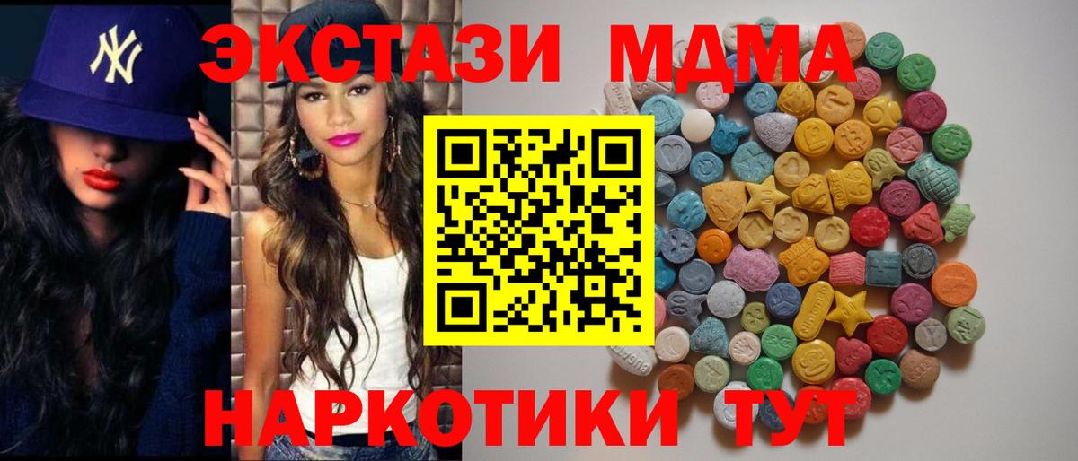 МДМА молли Грязи