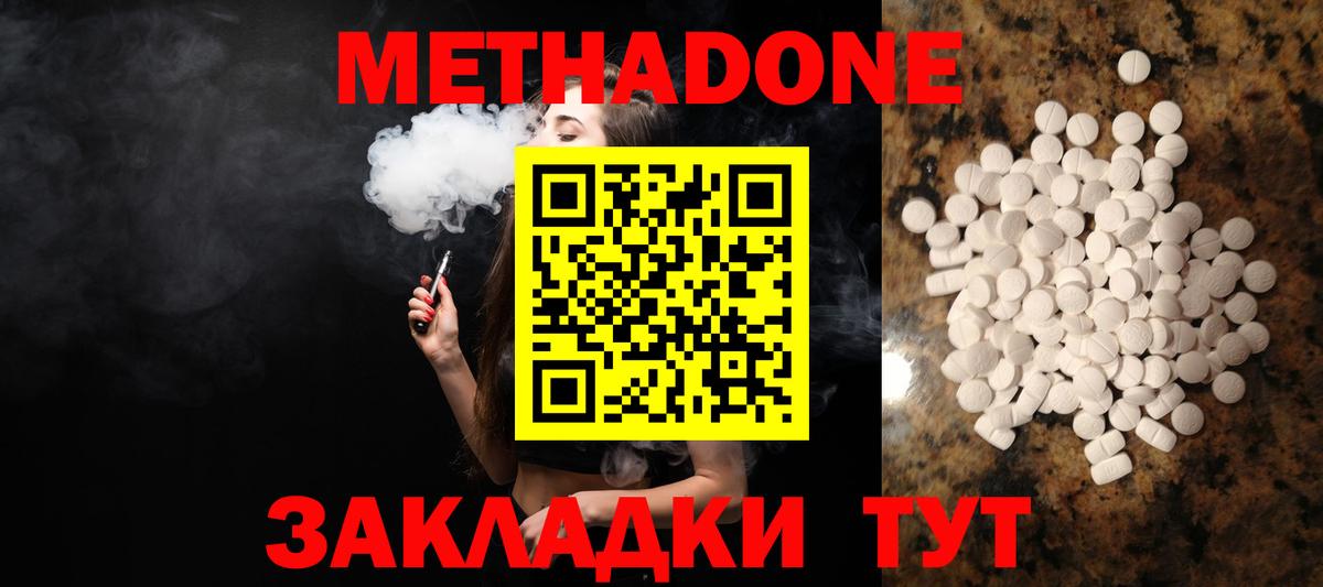 Метадон VHQ  Вход с VPN  Грязи  МЕТАДОН VHQ 