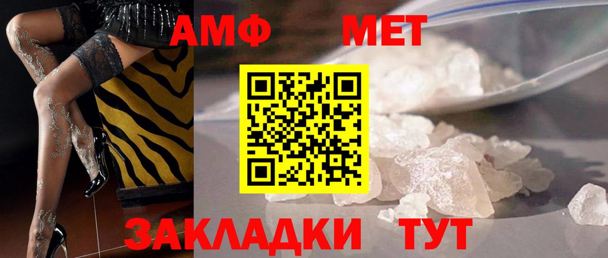 Метамфетамин пудра  Вход с VPN  Грязи 